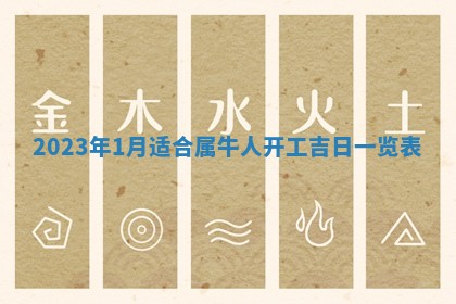 2025年12月22日打牌财神方向详解