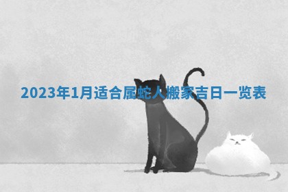 曹姓2026年01月29日出生的女宝宝取名攻略：名字怎么取才吉利？