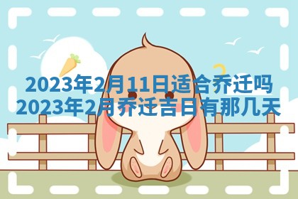 曹姓2026年01月29日出生的女宝宝取名攻略：名字怎么取才吉利？