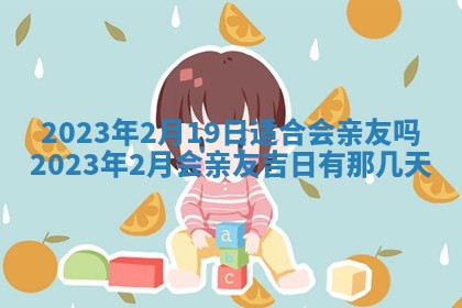 2026年公历3月装潢吉日老黄历_黄历装修查询