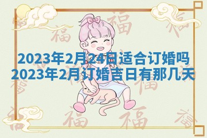 曹姓2026年01月29日出生的女宝宝取名攻略：名字怎么取才吉利？