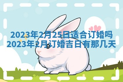 曹姓2026年01月29日出生的女宝宝取名攻略：名字怎么取才吉利？