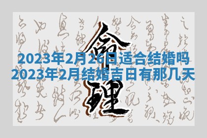 曹姓2026年01月29日出生的女宝宝取名攻略：名字怎么取才吉利？