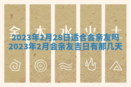 2026年公历3月适合开工的择吉 动土的吉日