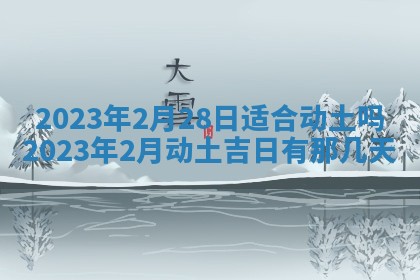 曹姓2026年01月29日出生的女宝宝取名攻略：名字怎么取才吉利？