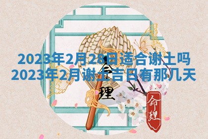 曹姓2026年01月29日出生的女宝宝取名攻略：名字怎么取才吉利？