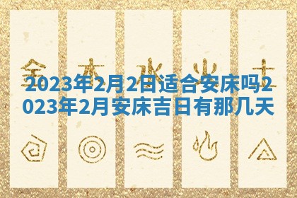2025年12月23日今日财神方位,打牌朝向查询