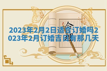2025年12月23日今日财神方位,打牌朝向查询