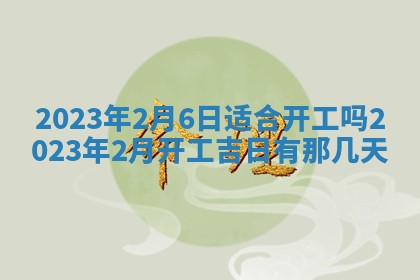 2025年12月22日打牌财神方向详解