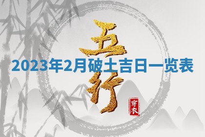 2026年公历3月适合开业的日子