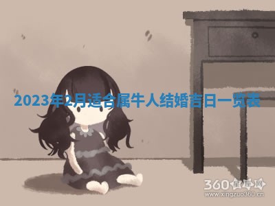 2026年公历3月适合开业的日子