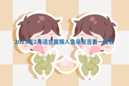 曹姓2026年01月29日出生的女宝宝取名攻略：名字怎么取才吉利？