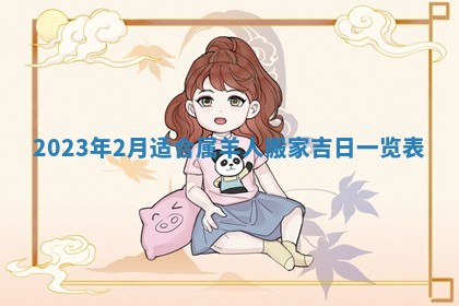 2025年12月23日今日财神方位,打牌朝向查询