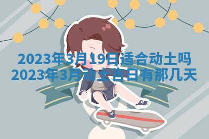 曹姓2026年01月29日出生的女宝宝取名攻略：名字怎么取才吉利？