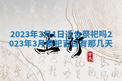曹姓2026年01月29日出生的女宝宝取名攻略：名字怎么取才吉利？