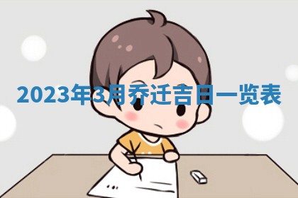 2025年12月22日打牌财神方向详解