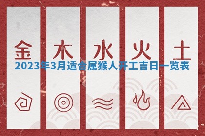 今日黄历2025年6月15日生意开张适宜指南,开业吉日查询