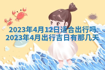 2025年12月24日打麻将各时辰财神吉位查询