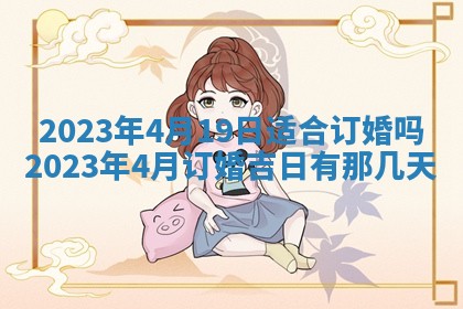 曹姓2026年01月29日出生的女宝宝取名攻略：名字怎么取才吉利？