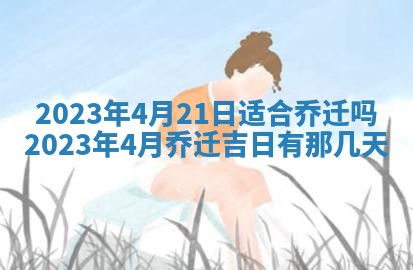 2026年02月15日潘姓男宝宝起名必读：八字喜忌用字详解