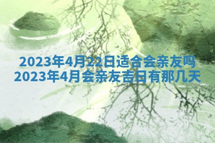 曹姓2026年01月29日出生的女宝宝取名攻略：名字怎么取才吉利？