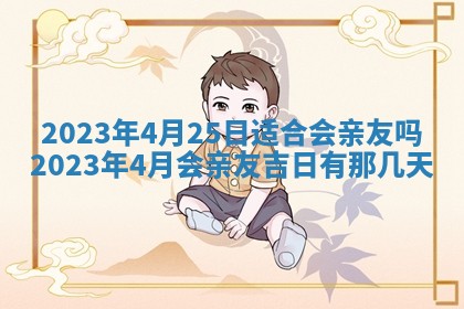 2026年3月份移徙择吉查询