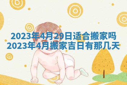 曹姓2026年01月29日出生的女宝宝取名攻略：名字怎么取才吉利？