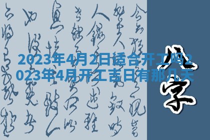 2025年12月23日今日财神方位,打牌朝向查询