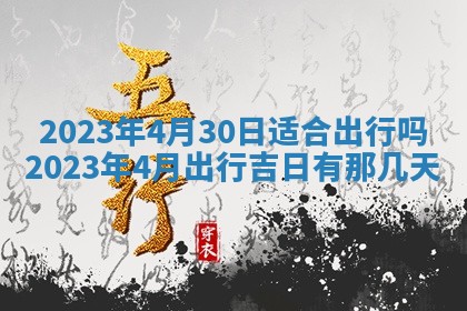 2025年12月24日打麻将各时辰财神吉位查询