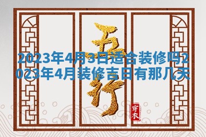 2025年12月23日今日财神方位,打牌朝向查询