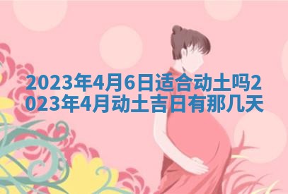 潘姓女孩子名字推荐：2026年03月03日出生宝宝的吉祥起名