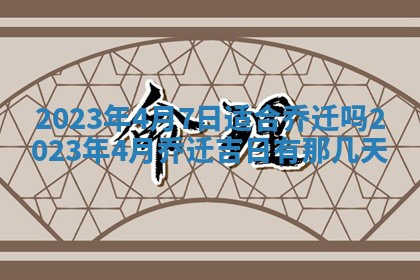 曹姓2026年01月29日出生的女宝宝取名攻略：名字怎么取才吉利？