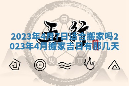2025年6月25日适合办证吗,领证吉日查询