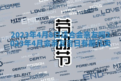 2025年6月25日适合办证吗,领证吉日查询