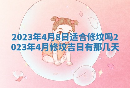 曹姓2026年01月29日出生的女宝宝取名攻略：名字怎么取才吉利？