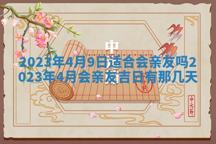 曹姓2026年01月29日出生的女宝宝取名攻略：名字怎么取才吉利？