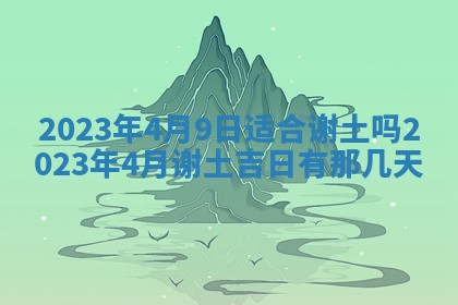 曹姓2026年01月29日出生的女宝宝取名攻略：名字怎么取才吉利？