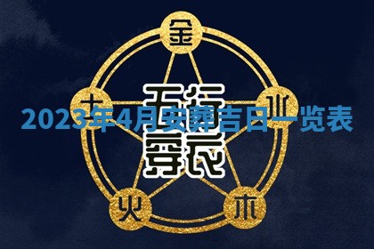 2026年公历3月适合开业的日子