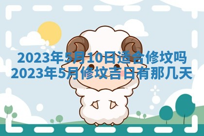 毛姓男宝宝起名大全：2026年03月12日生辰八字喜用神分析