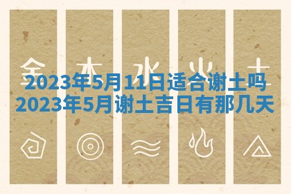 2025年12月24日打麻将各时辰财神吉位查询