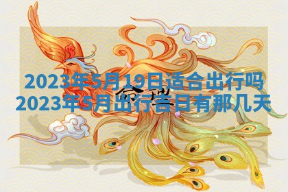 2025年12月24日打麻将各时辰财神吉位查询