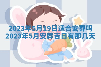 曹姓2026年01月29日出生的女宝宝取名攻略：名字怎么取才吉利？
