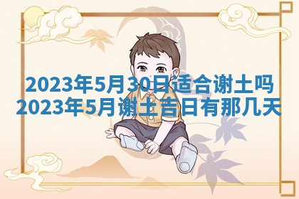 曹姓2026年01月29日出生的女宝宝取名攻略：名字怎么取才吉利？