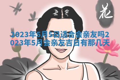 2026年02月15日潘姓男宝宝起名必读：八字喜忌用字详解