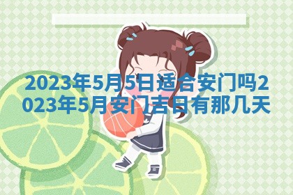 2026年02月15日潘姓男宝宝起名必读：八字喜忌用字详解