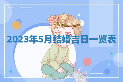 2025年12月21日打麻将在哪个方向详解