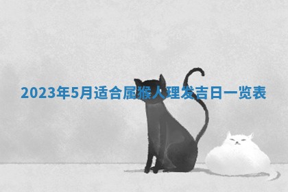 2025年12月23日今日财神方位,打牌朝向查询