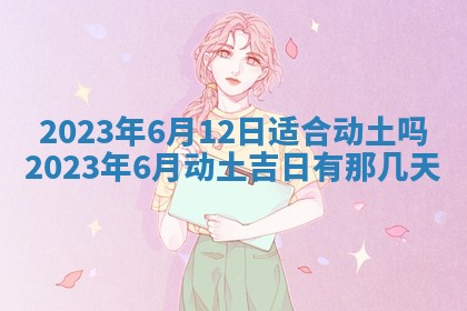 2025年12月22日打牌财神方向详解