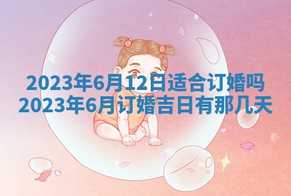 2026年公历3月适合开业的日子