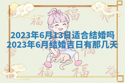 2026年02月15日潘姓男宝宝起名必读：八字喜忌用字详解